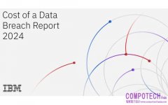 IBM 發佈《2024年數據洩露成本報告》：企業數據洩露成本創新高，AI和自動化成為保護數據的關鍵技術