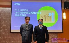 宏正展望2025：迎向成長正軌，共創永續未來