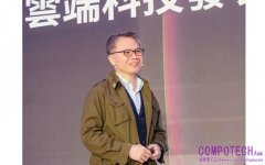 AWS re:Invent 2024雲端科技發表會台灣站　重塑企業生成式AI和雲端創新