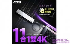 ATEN發表全新11合1 USB-C擴充基座  極致擴充、效率飆升，完美演繹8K和4K120Hz視覺饗宴