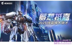 營收創新高！技嘉科技掌握 AI 浪潮，啟動「2025 夢想抵嘉 」擴大徵才計畫