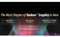 AMD發表新一代AMD RDNA™ 4架構及AMD Radeon™ RX 9000系列顯示卡