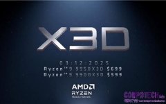 AMD公布Ryzen 9 9950X3D及9900X3D處理器價格與上市日期