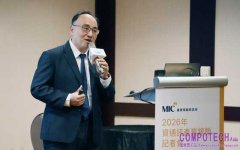 資策會MIC發布2026年資通訊產業趨勢 聚焦「產業動向、技術變革、地緣風險、議題反思」四大面向