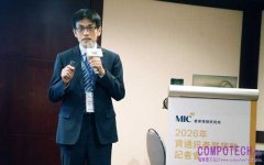 資策會MIC發布2026年十大重點科技趨勢  AI需求旺 3奈米以下製程產能 AI伺服器 AI BOX成長快