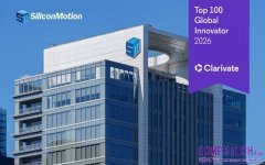 慧榮科技入選「2026 全球百大創新機構」，展現 NAND控制晶片技術領先地位