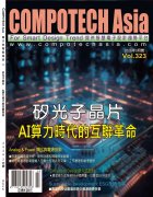 COMPOTECH Asia 電子雜志 2026年 第三期已經出刊