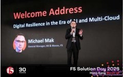 F5 2026 Solution Day香港站盛大啟幕，以數位韌性引領AI與多雲時代