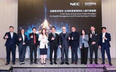 願景到落地：NEC台灣與Avaloq攜手舉辦財富管理圓桌會議，擘劃台灣私人銀行新典範