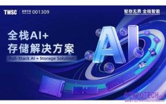 德明利亮相CFMS 2026，全棧AI+存儲解方案拓展智能場景應用邊界