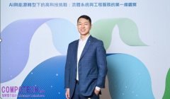 Swagelok鑄就全球流體系統 迎接 AI、先進製程與能源轉型