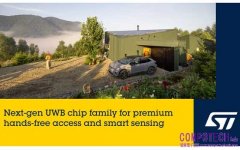 意法半導體推動超寬頻技術發展，拓展車用與智慧裝置應用