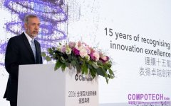 2026年科睿唯安全球百大創新機構頒獎典禮
