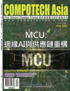 COMPOTECH Asia 電子雜志 2026年 第四期已經出刊