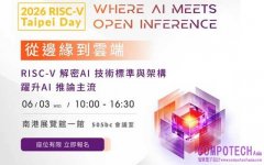 RISC-V Taipei Day 2026開放報名 台灣串聯全球供應鏈 搶占AI開放架構關鍵地位