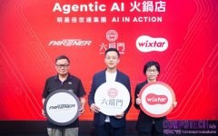 明基佳世達旗下WiXtar攜手六扇門於COMPUTEX打造首間AI火鍋店