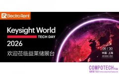 聚集AI測試新未來，益萊儲亮相Keysight World Tech Day 2026