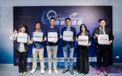 第五屆微軟加速器助力新創團隊拓展全球商機