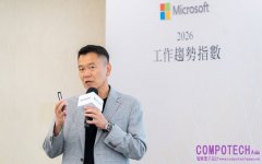 微軟《2026 工作趨勢指數》報告：當員工已就緒，組織準備好了嗎？