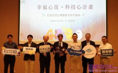 心保攜手筑波醫電，打造企業心理健康支持生態系