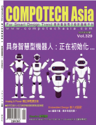 COMPOTECH Asia 電子雜誌 2026年 第九期已經出刊!!