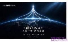 AIBRAIN重磅入局！打造亞洲機器人全產業鏈標桿集團