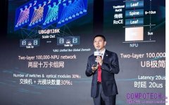華為星河AI網絡全面升級，開啟安全智聯Agentic新篇章