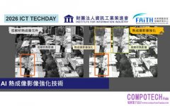 經濟部攜資策會打造無人載具「AI鷹眼」 熱成像感測器成本可望降約50%