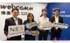 告別密碼登入！車麗屋攜手偉康科技導入 FIDO 身分認證 強化會員資安與防詐韌性