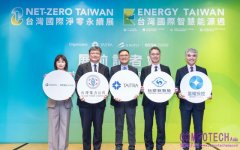 2026「台灣國際淨零永續展」與「台灣國際智慧能源週」10/14登場  全球淨零重塑產業競爭版圖　產業領袖齊聚
