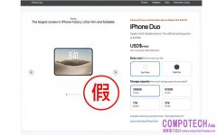 全台果粉請注意「三類假網站、三大警訊」！ 趨勢科技TrendLife™揭新iPhone搶購