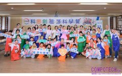 2026科思創祖孫科學營 精彩實驗助跨世代感情升溫